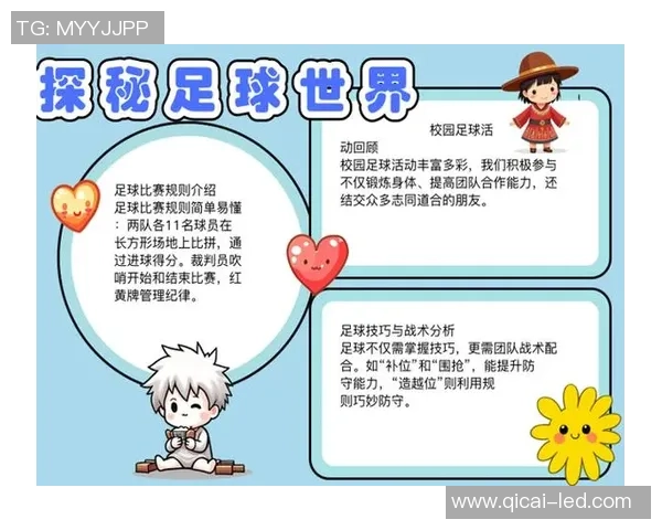 足球原地秀的魅力与技巧探索让你在球场上闪耀的秘密